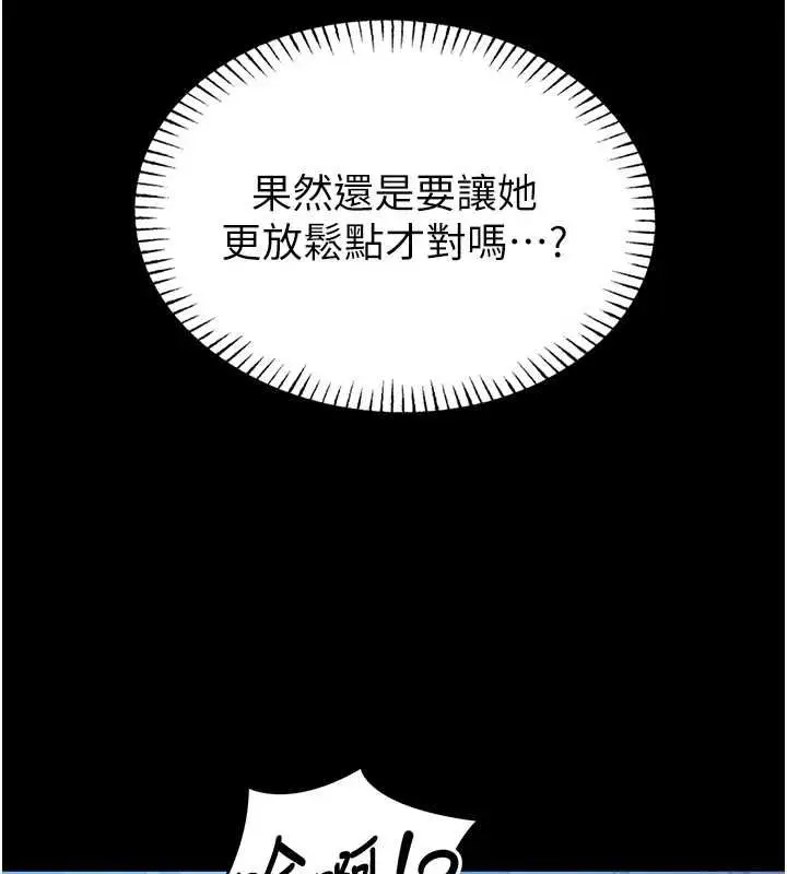 漫画《馆长是大野狼》第16话第23张图