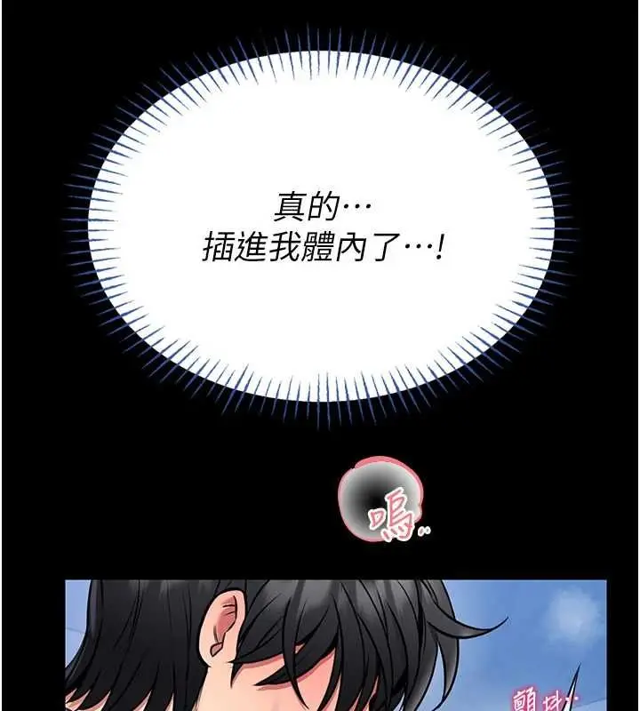 漫画《馆长是大野狼》第16话第29张图