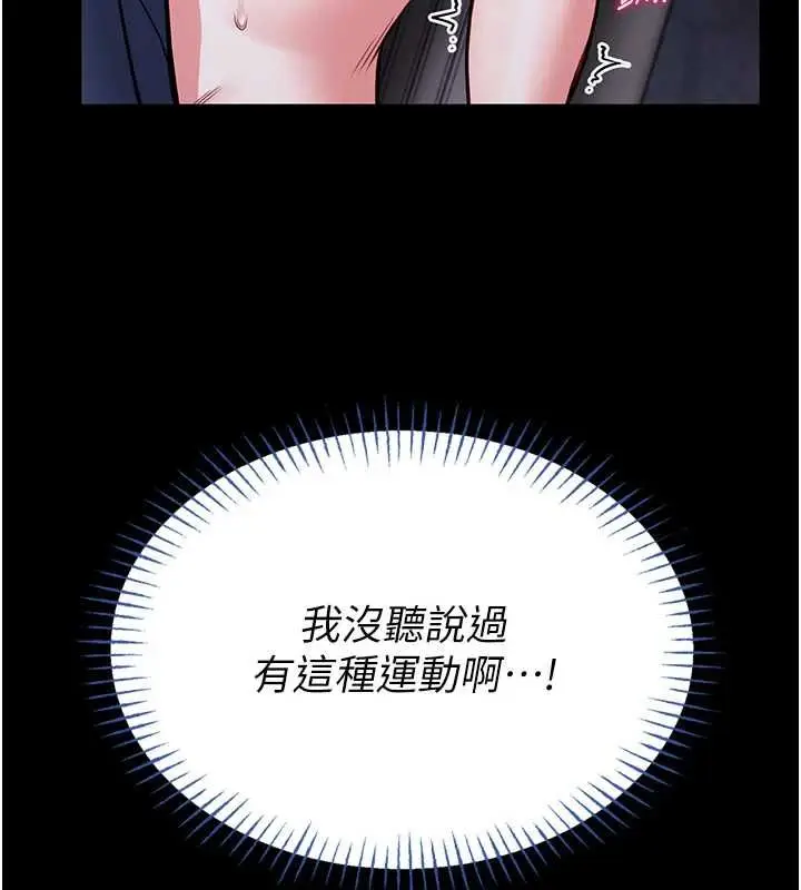 漫画《馆长是大野狼》第16话第31张图