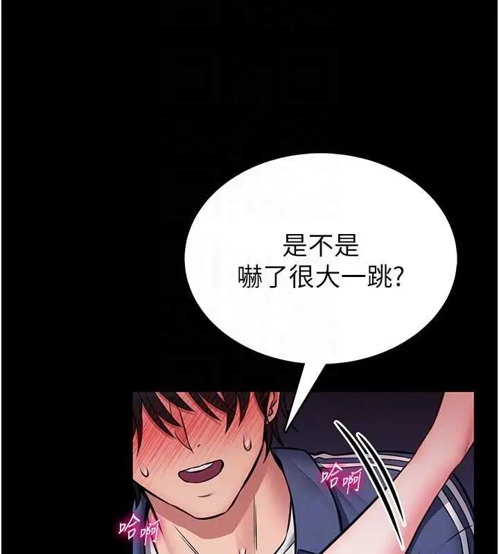 漫画《馆长是大野狼》第16话第35张图
