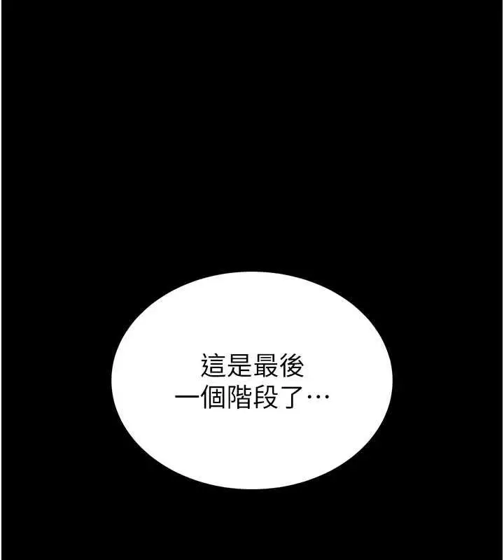 漫画《馆长是大野狼》第16话第37张图