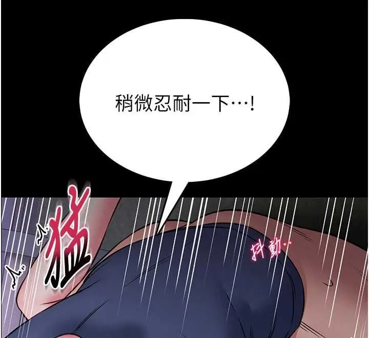 漫画《馆长是大野狼》第16话第40张图