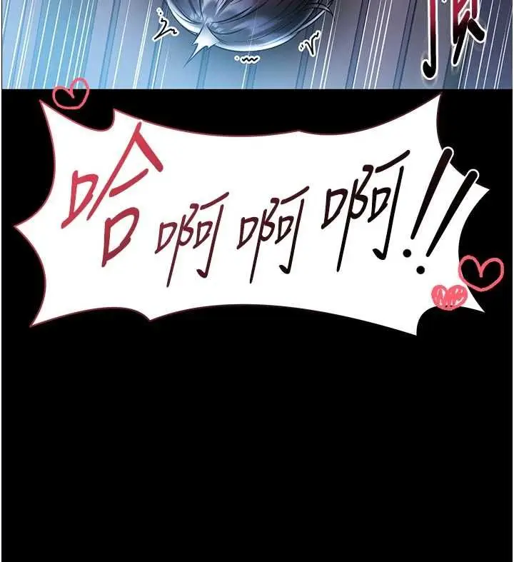 漫画《馆长是大野狼》第16话第42张图