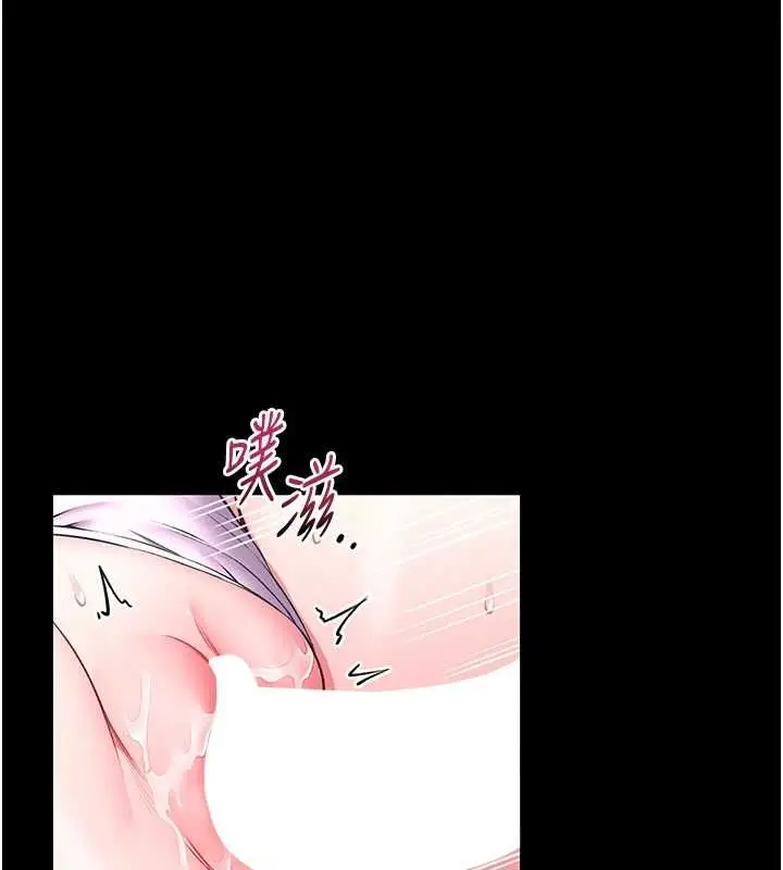 漫画《馆长是大野狼》第16话第43张图