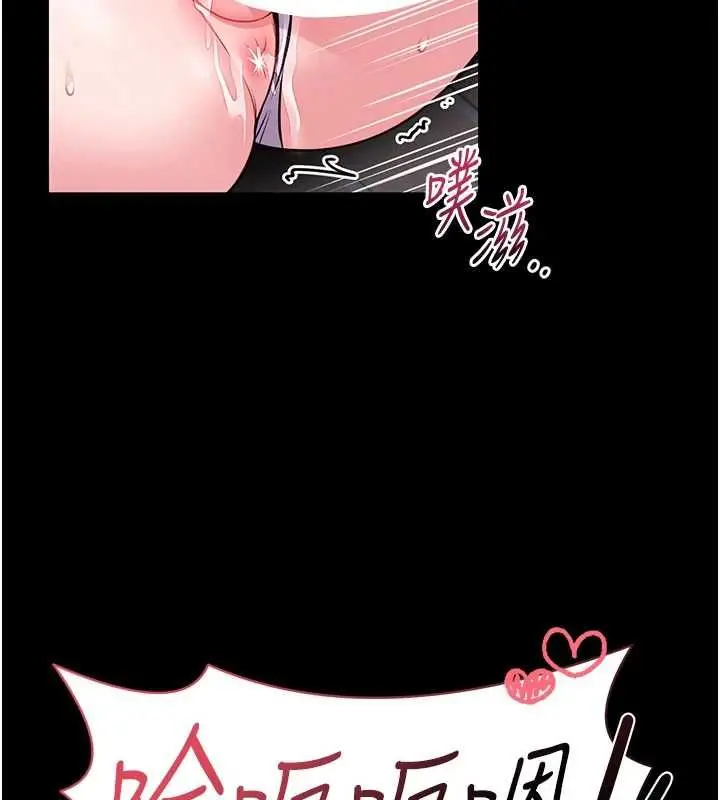 漫画《馆长是大野狼》第16话第44张图