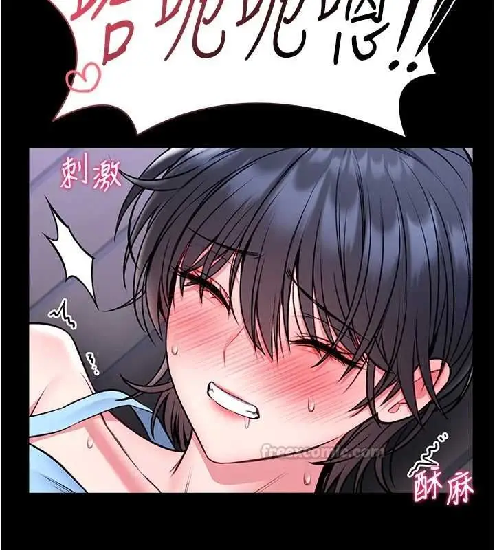漫画《馆长是大野狼》第16话第45张图