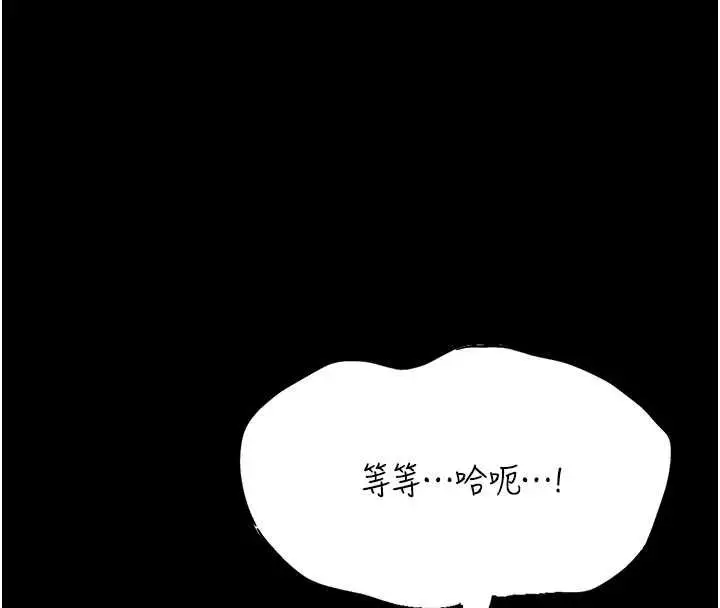 漫画《馆长是大野狼》第16话第46张图