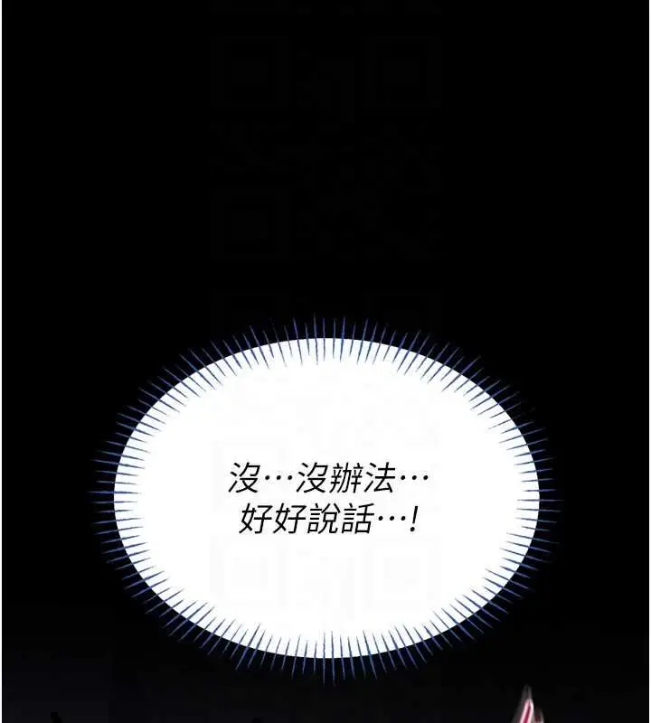 漫画《馆长是大野狼》第16话第48张图