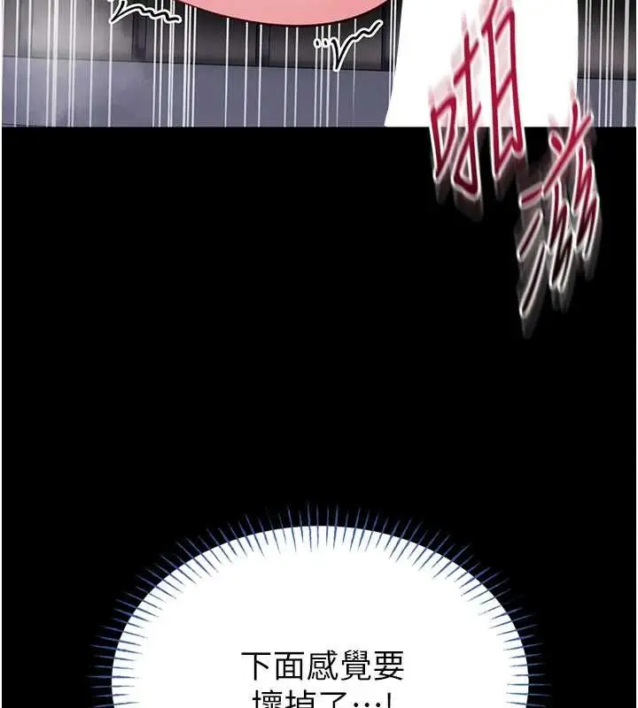 漫画《馆长是大野狼》第16话第52张图