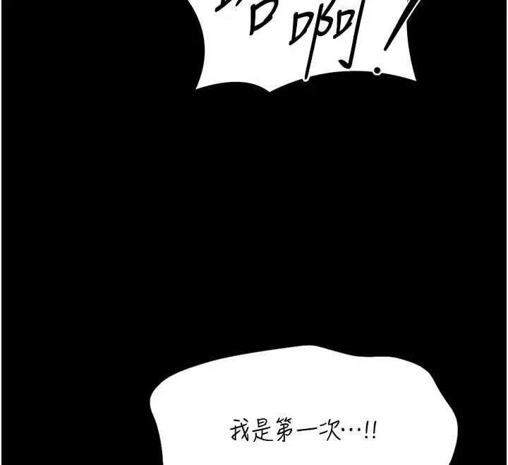 漫画《馆长是大野狼》第16话第54张图