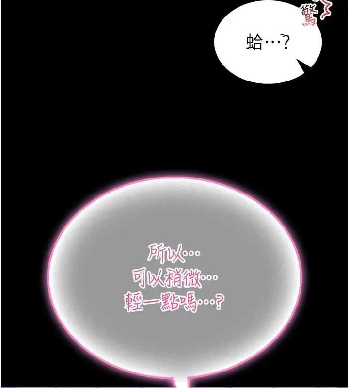 漫画《馆长是大野狼》第16话第56张图