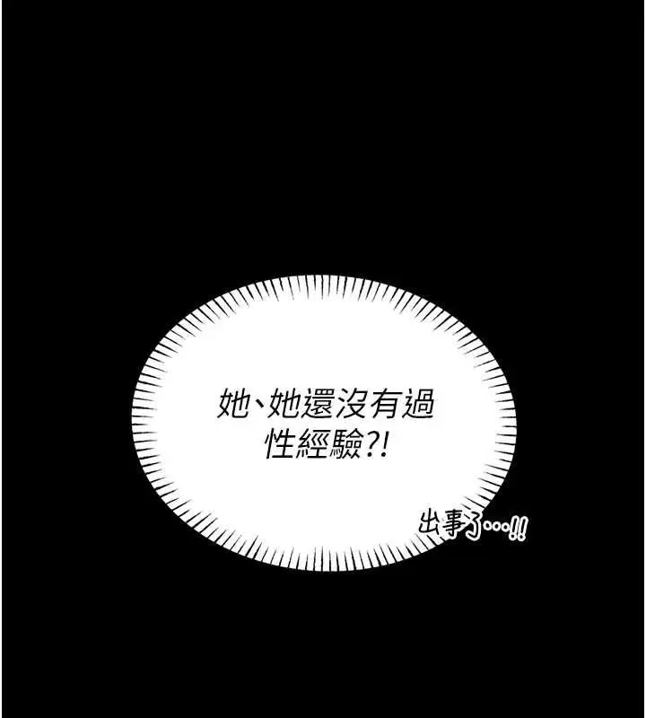 漫画《馆长是大野狼》第16话第59张图