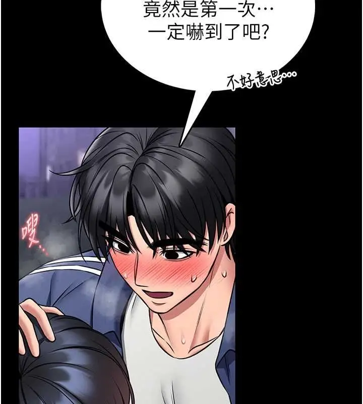 漫画《馆长是大野狼》第16话第61张图