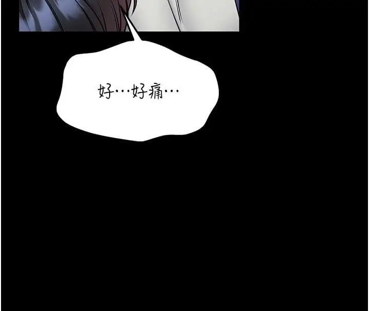 漫画《馆长是大野狼》第16话第62张图
