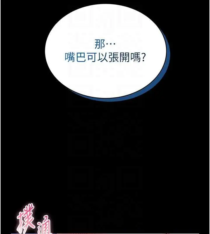 漫画《馆长是大野狼》第16话第63张图
