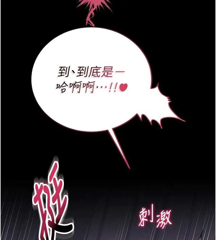 漫画《馆长是大野狼》第16话第7张图