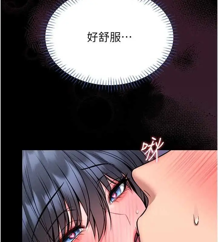 漫画《馆长是大野狼》第16话第73张图