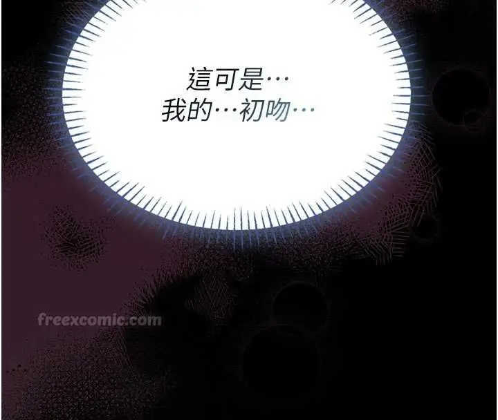 漫画《馆长是大野狼》第16话第75张图