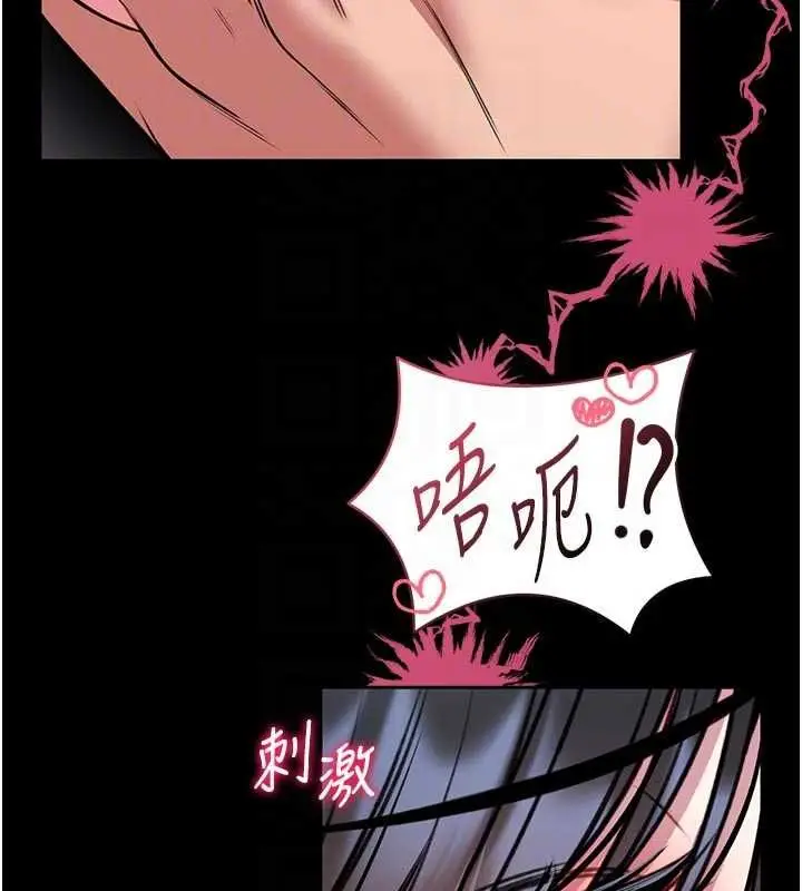 漫画《馆长是大野狼》第16话第77张图