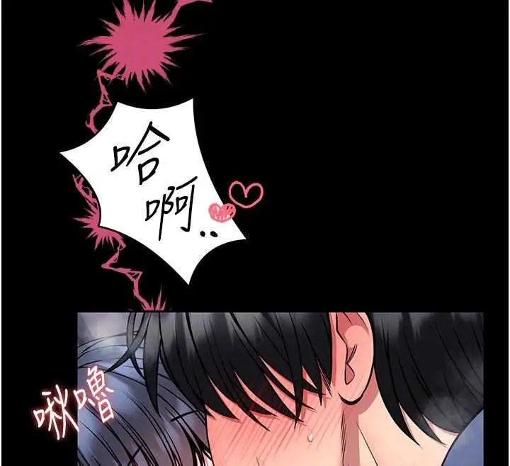 漫画《馆长是大野狼》第16话第79张图