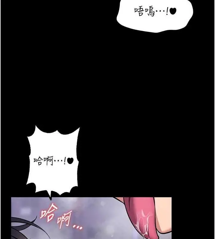 漫画《馆长是大野狼》第16话第81张图
