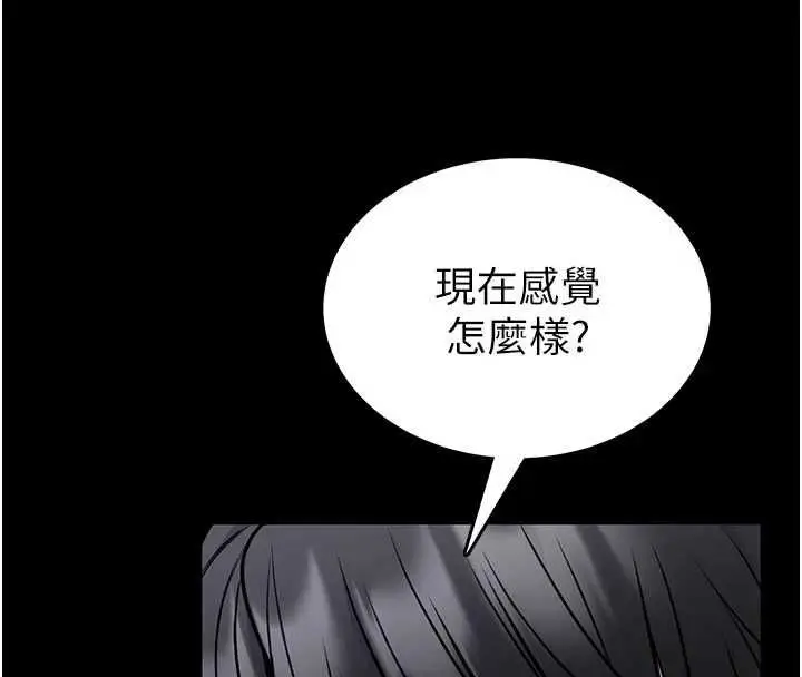 漫画《馆长是大野狼》第16话第83张图