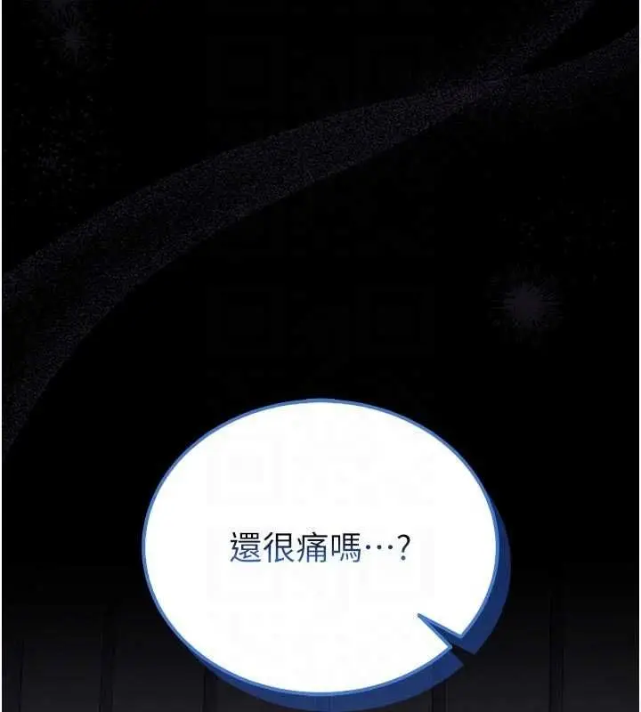 漫画《馆长是大野狼》第16话第85张图