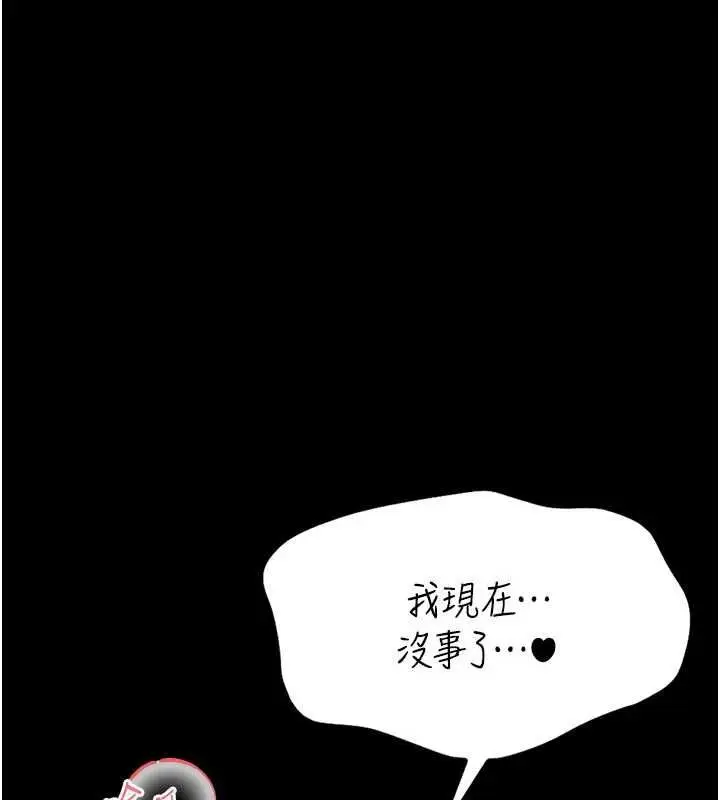 漫画《馆长是大野狼》第16话第89张图