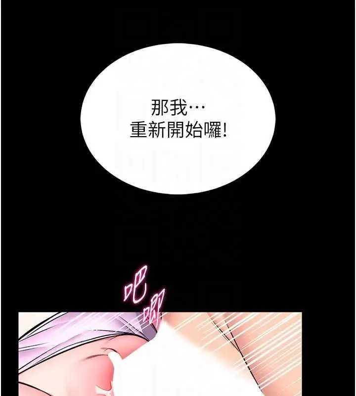 漫画《馆长是大野狼》第16话第92张图
