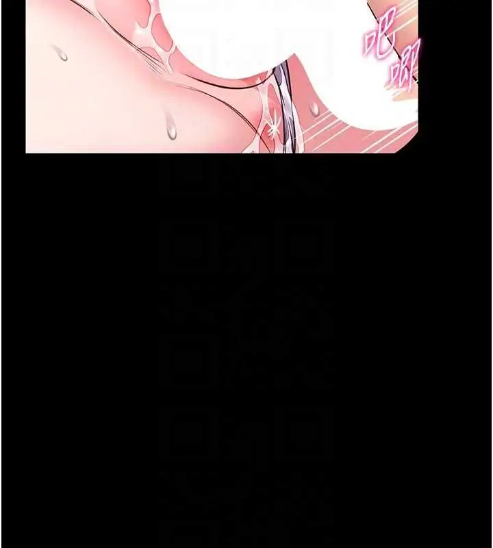 漫画《馆长是大野狼》第16话第93张图