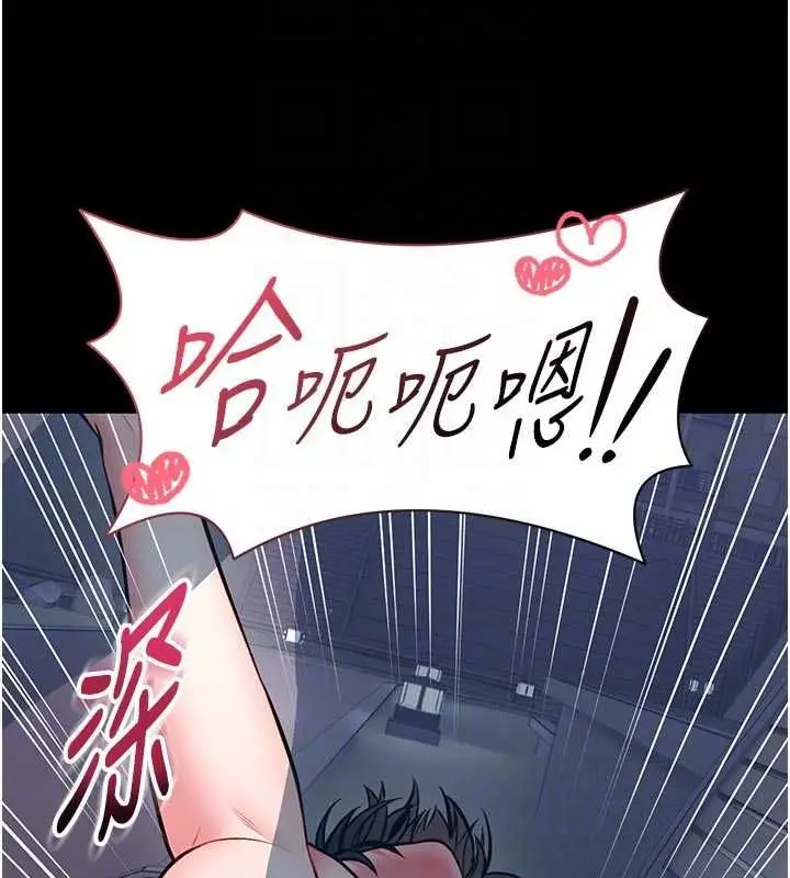 漫画《馆长是大野狼》第16话第94张图