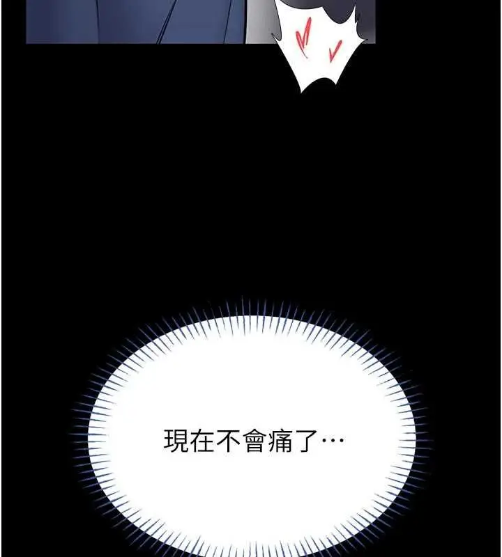 漫画《馆长是大野狼》第16话第98张图