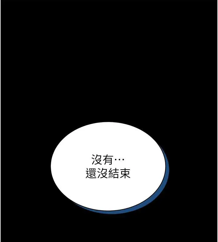 漫画《馆长是大野狼》第17话第1张图