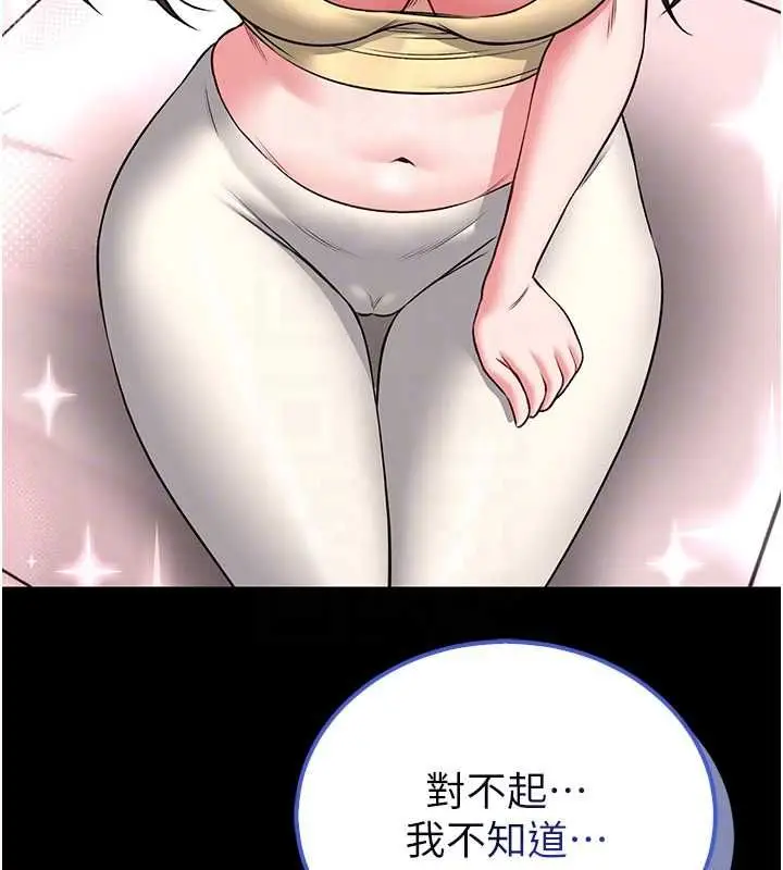 漫画《馆长是大野狼》第19话第101张图