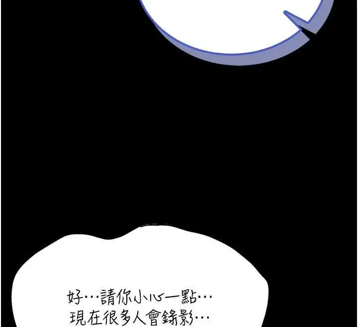 漫画《馆长是大野狼》第19话第102张图