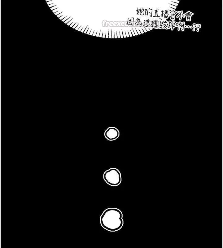 漫画《馆长是大野狼》第19话第105张图