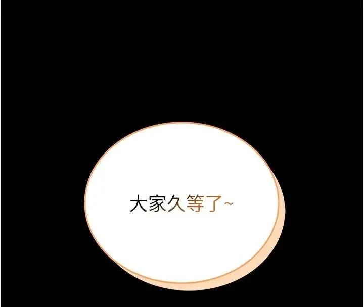漫画《馆长是大野狼》第19话第106张图