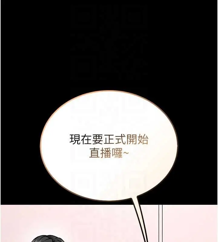 漫画《馆长是大野狼》第19话第107张图