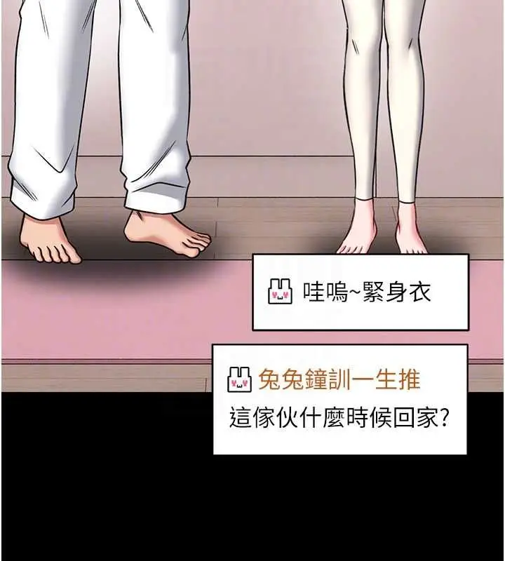漫画《馆长是大野狼》第19话第109张图