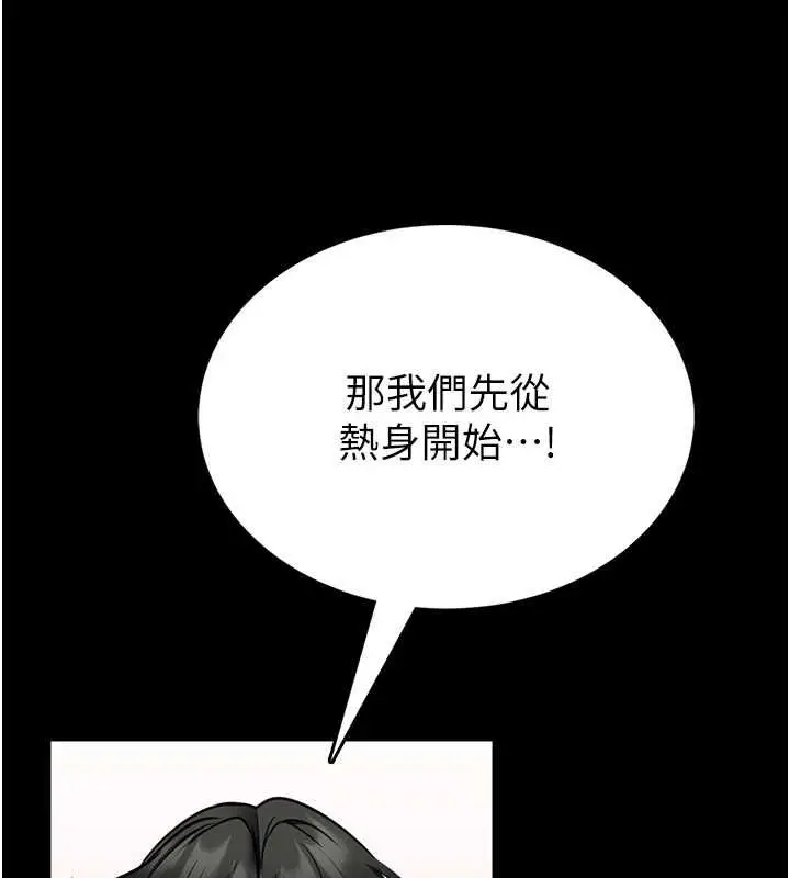 漫画《馆长是大野狼》第19话第111张图