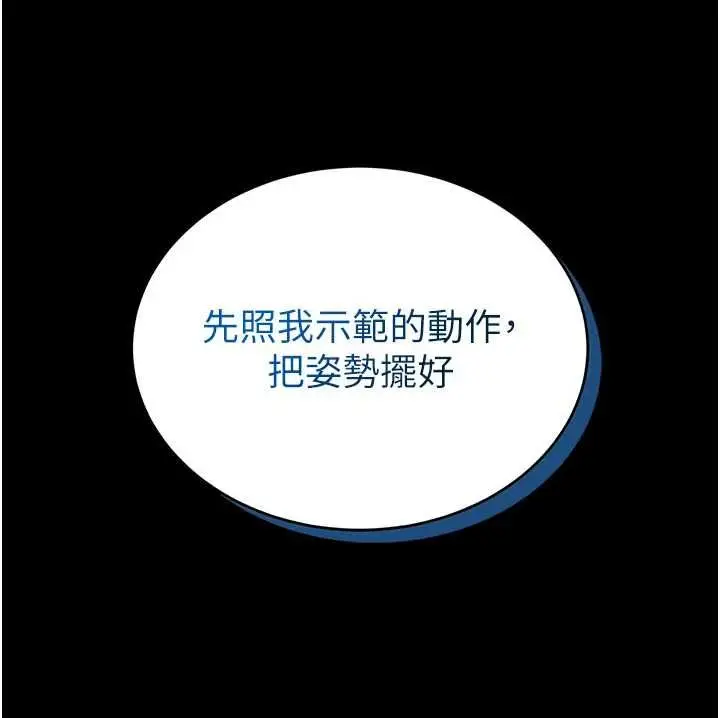 漫画《馆长是大野狼》第19话第113张图