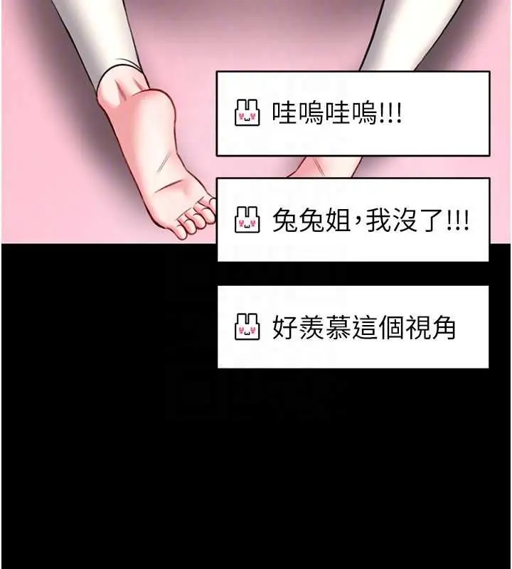 漫画《馆长是大野狼》第19话第116张图