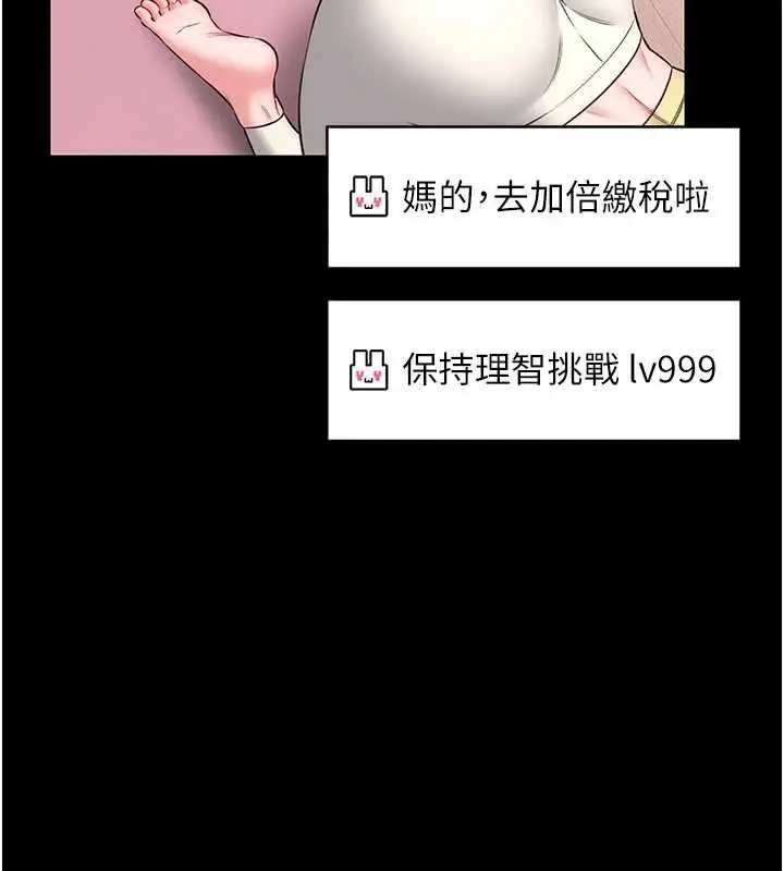 漫画《馆长是大野狼》第19话第119张图