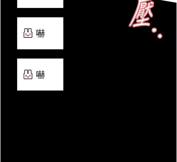 漫画《馆长是大野狼》第19话第125张图