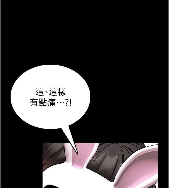 漫画《馆长是大野狼》第19话第126张图