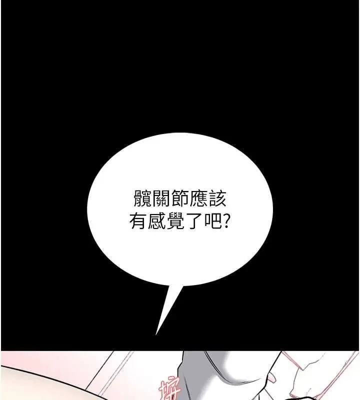 漫画《馆长是大野狼》第19话第128张图