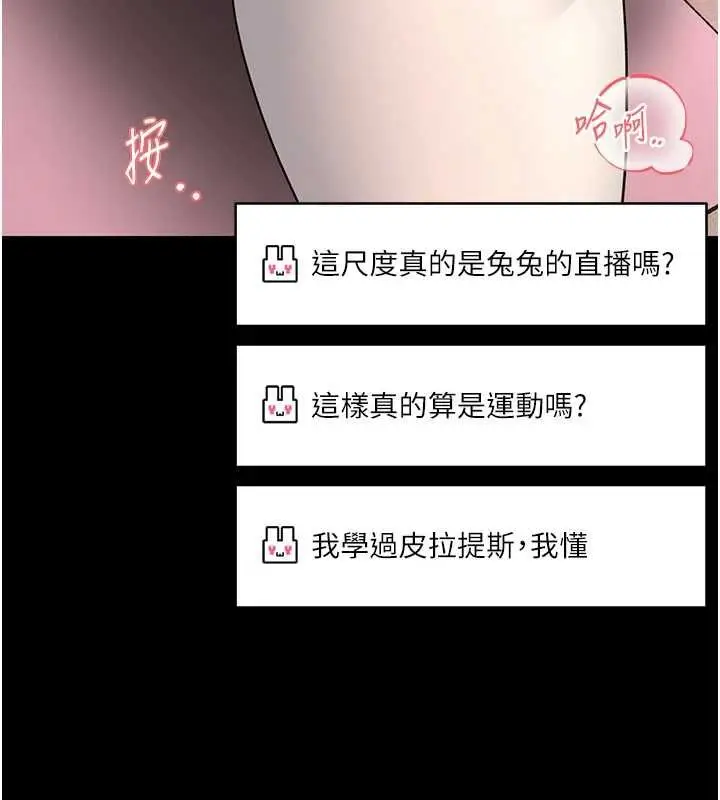 漫画《馆长是大野狼》第19话第130张图