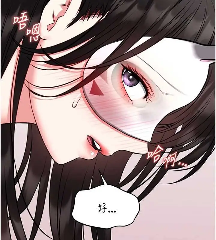 漫画《馆长是大野狼》第19话第132张图