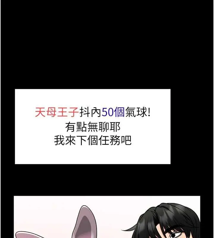 漫画《馆长是大野狼》第19话第134张图