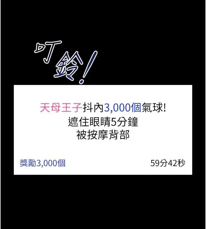 漫画《馆长是大野狼》第19话第136张图